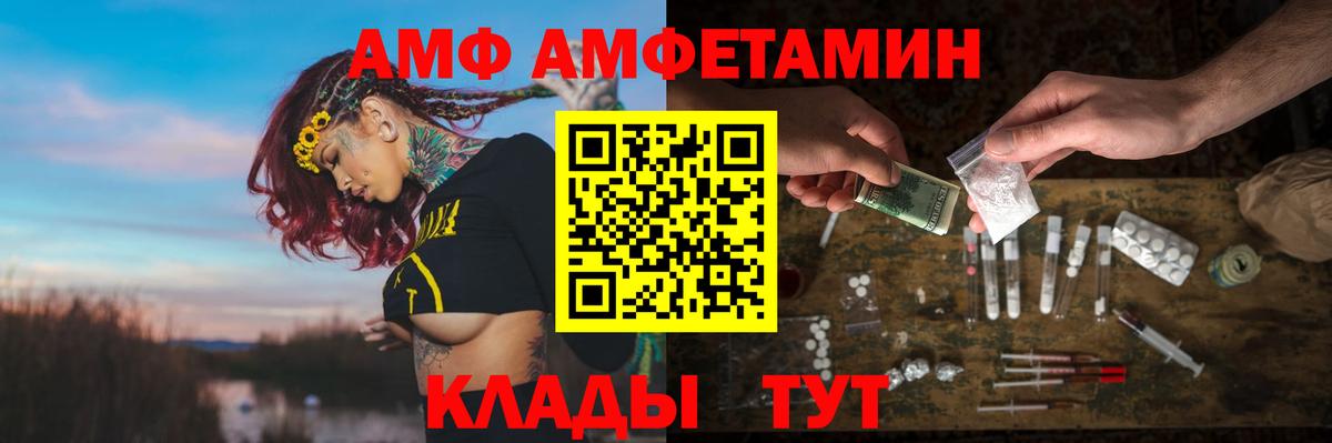 АМФ Premium Калининград