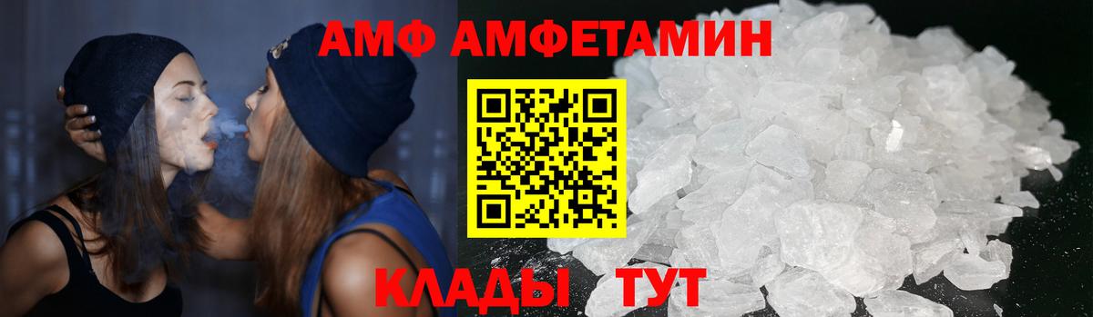 Калининград  АМФ 98%  АМФ  Вход с VPN 
