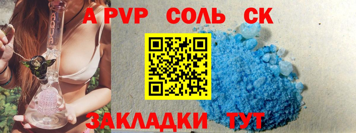 APVP СК КРИС  Alfa_PVP мука  Калининград  Вход с VPN 
