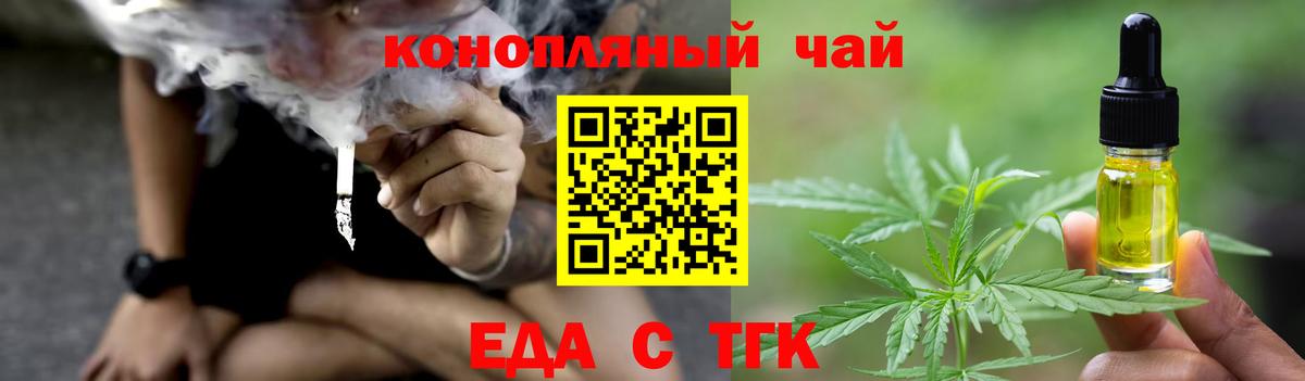 Калининград  Печенье с ТГК марихуана  Вход с VPN 