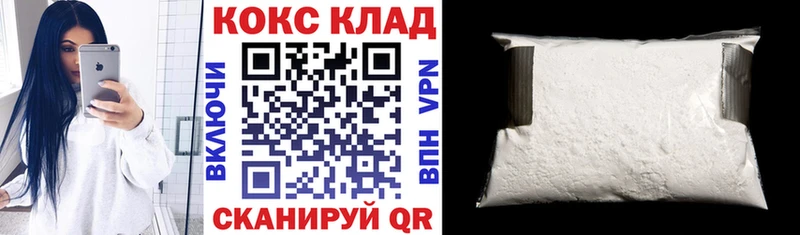 COCAIN Колумбийский  Калининград 