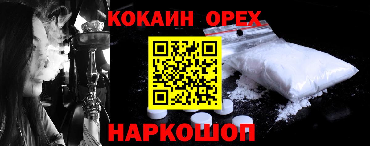 Кокаин 98% Калининград