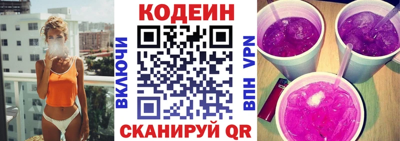 hydra рабочий сайт  Калининград  Кодеиновый сироп Lean напиток Lean (лин)  что такое наркотик 