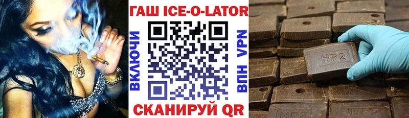 ГАШИШ гашик  купить наркоту  Калининград 
