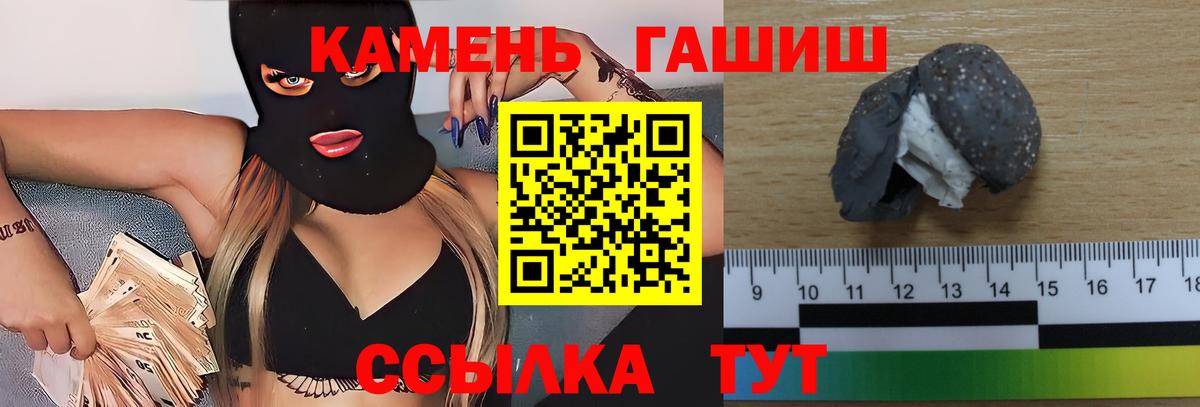 ГАШИШ гарик  ГАШ Premium  Калининград  Вход с VPN 