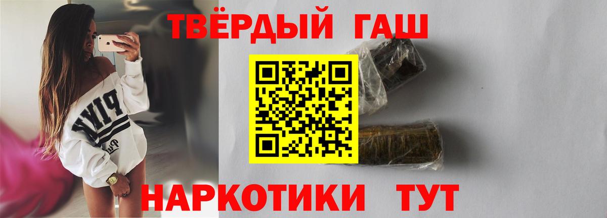 Гашиш 40% ТГК Калининград