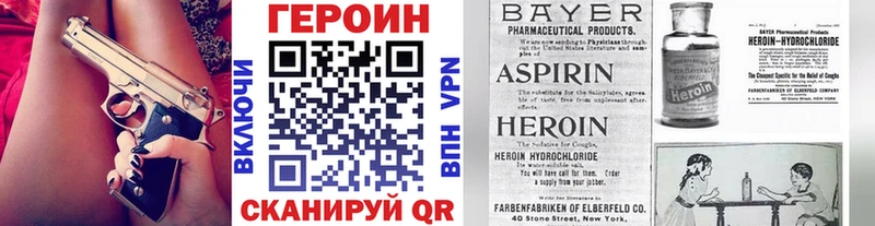 ГЕРОИН афганец  продажа наркотиков  Калининград 