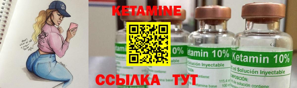 Калининград  КЕТАМИН VHQ  КЕТАМИН ketamine  Вход с VPN 