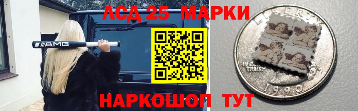LSD-25 экстази ecstasy  Вход с VPN  LSD-25 экстази кислота  ЛСД экстази  Калининград 