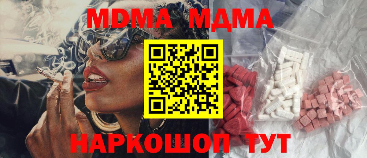МДМА  МДМА молли  МДМА VHQ  Вход с VPN  Калининград 