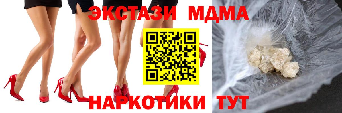 МДМА Molly Калининград