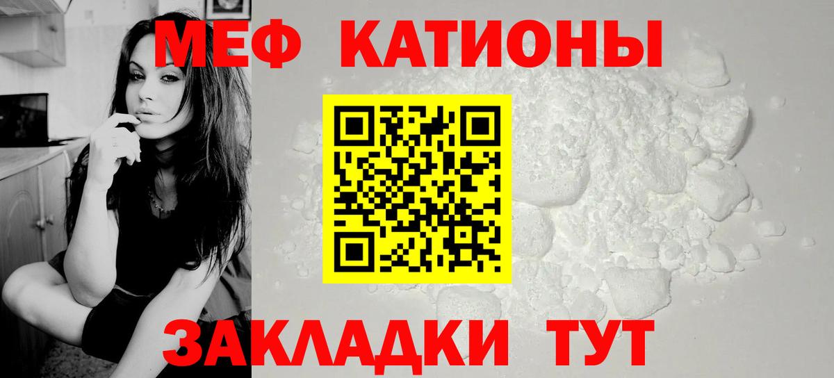 МЯУ-МЯУ mephedrone  МЯУ-МЯУ  Калининград  МЯУ-МЯУ  МЯУ-МЯУ мука  Вход с VPN 
