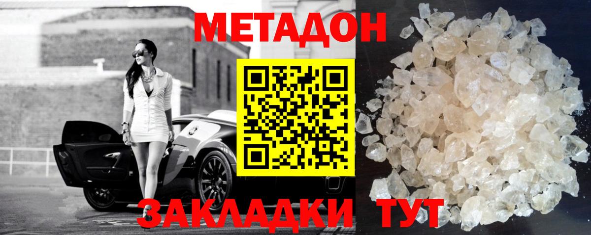 Калининград  Метадон VHQ  Метадон VHQ  Вход с VPN 