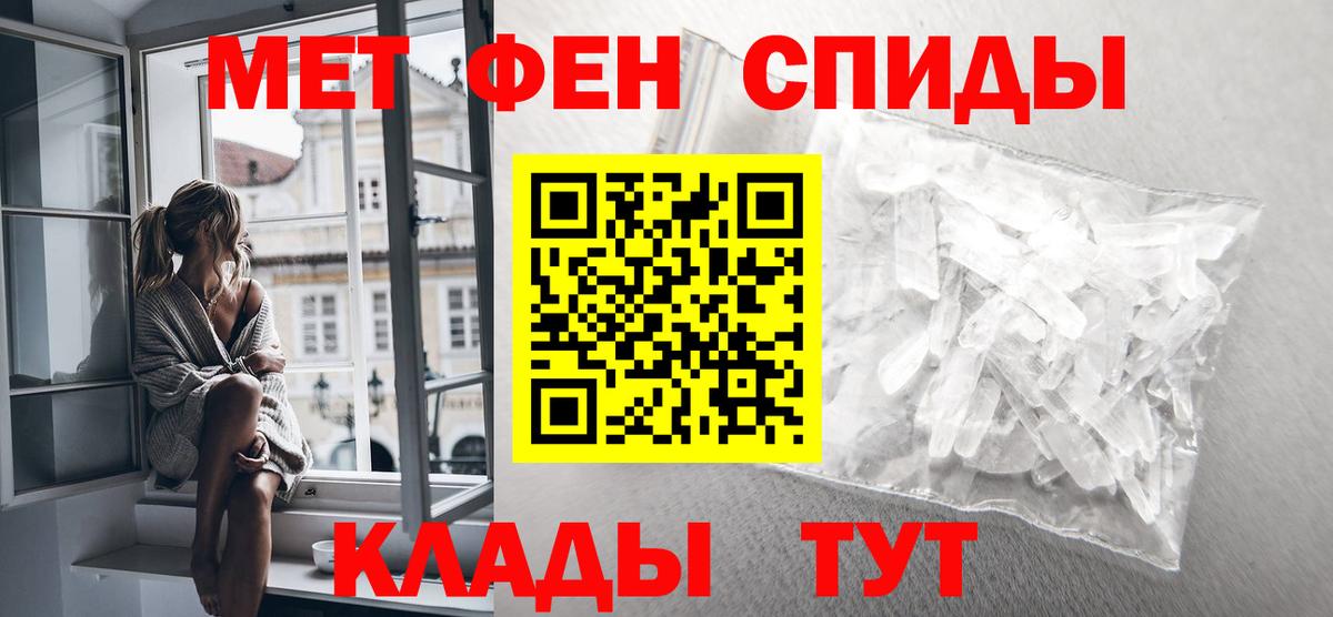Метамфетамин мет Калининград