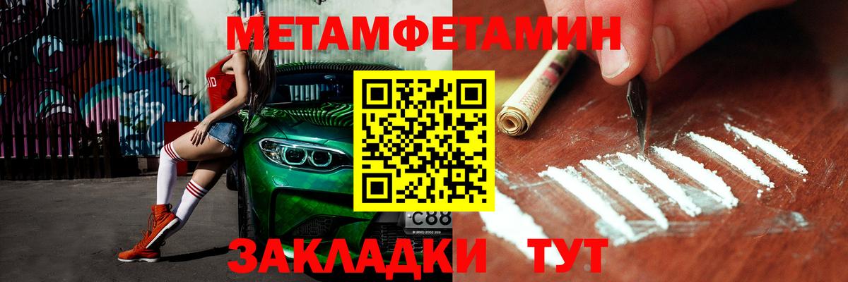 МЕТАМФЕТАМИН  МЕТАМФЕТАМИН Декстрометамфетамин 99.9%  Вход с VPN  Калининград 