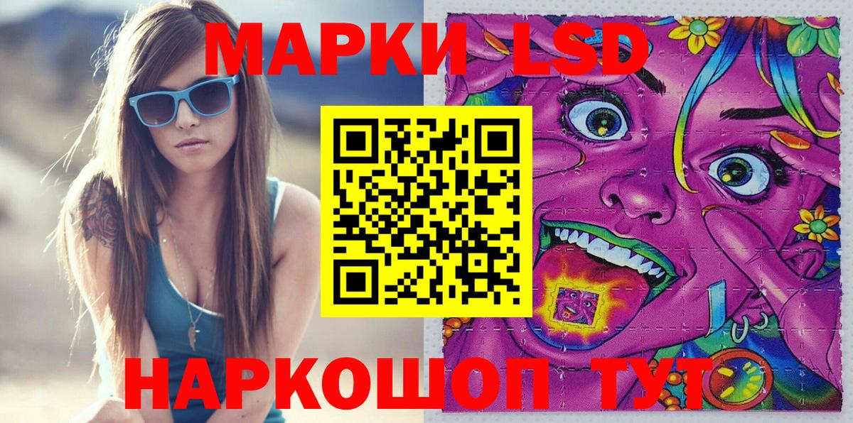Марки 25I-NBOMe 1,8мг  Вход с VPN  Калининград 