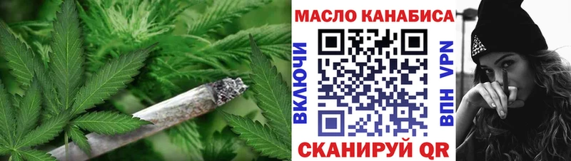 ТГК гашишное масло Калининград