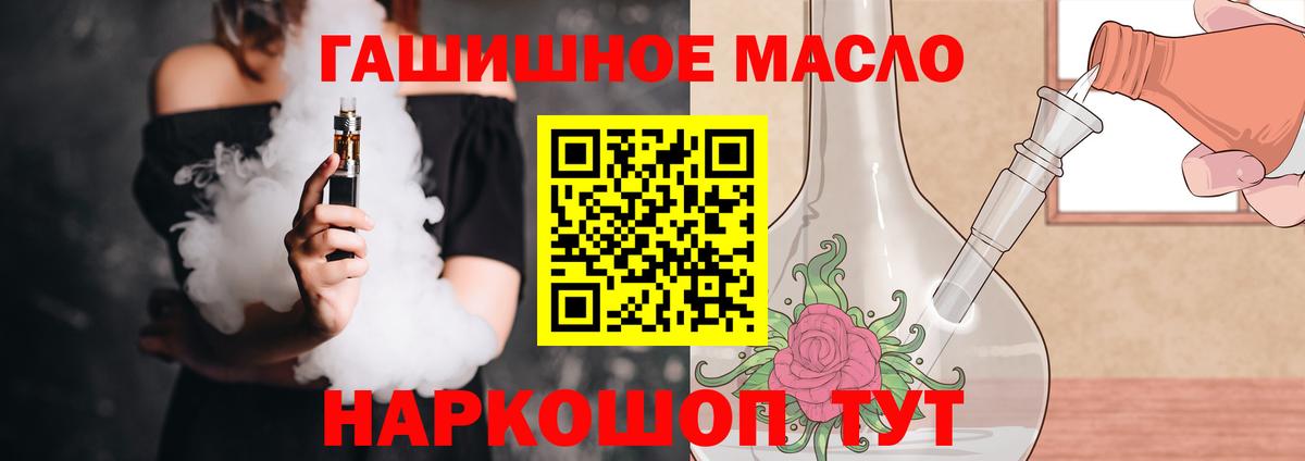 Дистиллят ТГК вейп с тгк Калининград