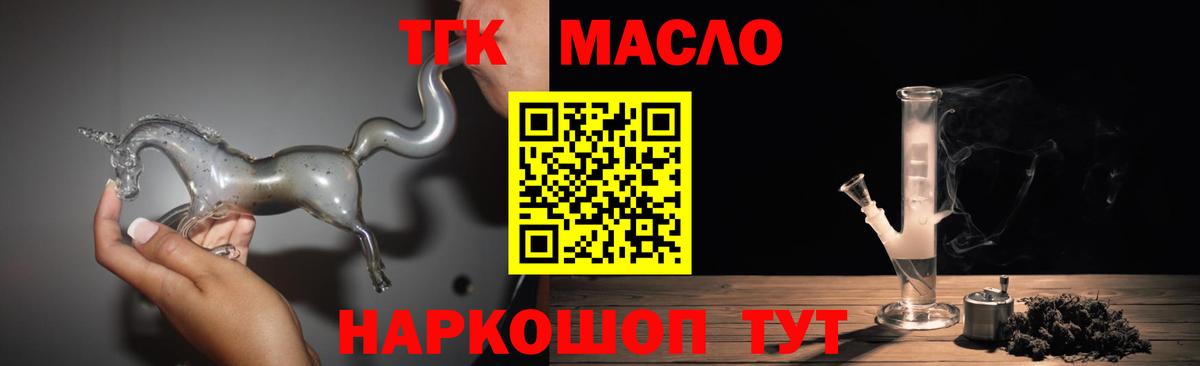 Калининград  ТГК вейп  Вход с VPN  ТГК THC oil 