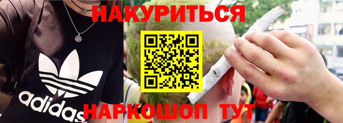 Бошки марихуана AK-47 Калининград