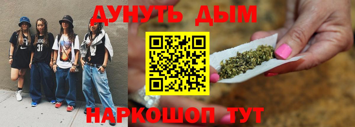 Конопля план  Бошки марихуана планчик  Вход с VPN  Калининград 